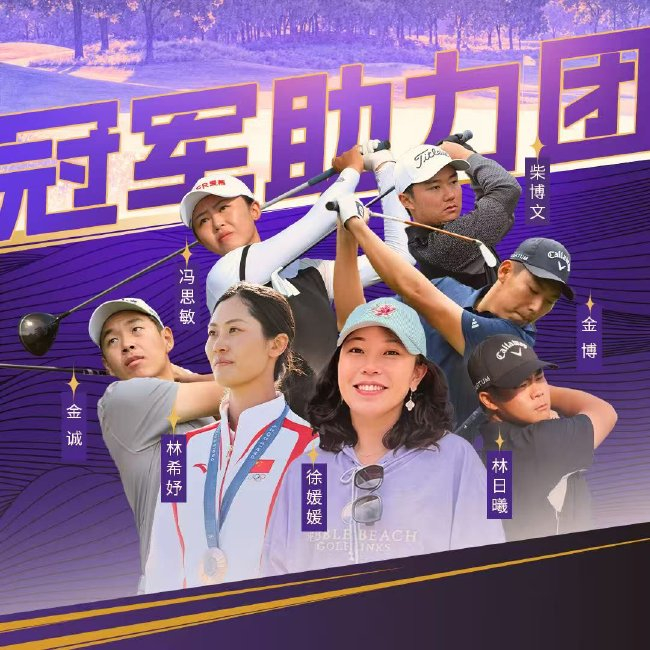 青少年慈善精英赛与颖奕安亭达成合作 未来五年落户